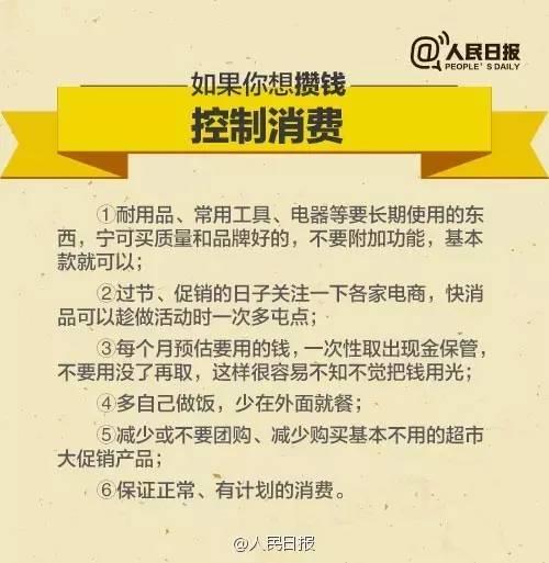 無(wú)論你的月收入多少，一定記得分成 3 份！