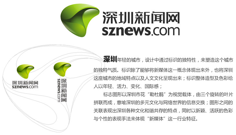深圳新聞網-關于我們