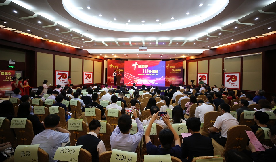 第十屆顧客滿意服務明星活動現(xiàn)場