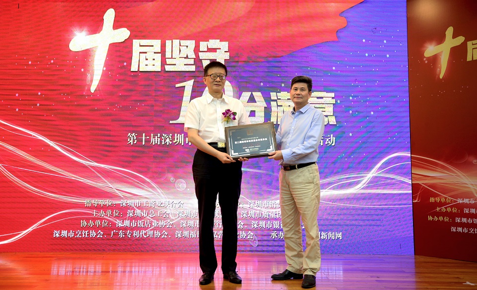 第二屆優(yōu)質(zhì)服務示范單位——深圳市機場股份有限公司