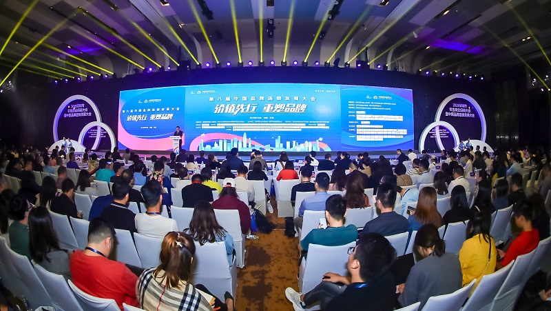 一年一度,共論品牌發(fā)展大勢