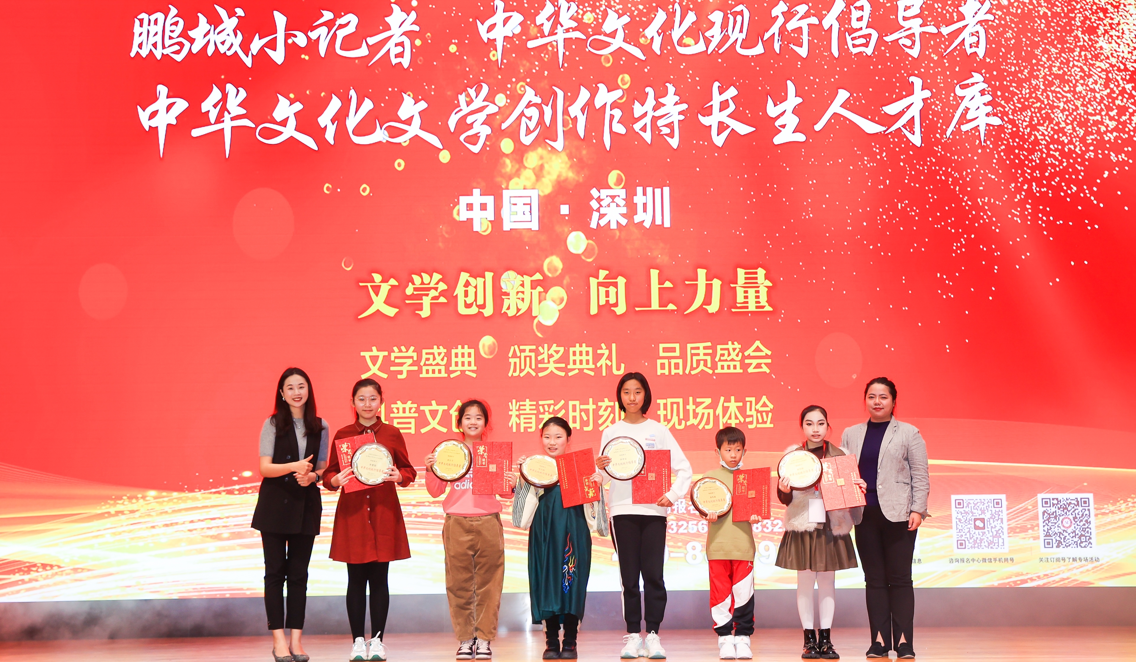 2023年度中華文化現(xiàn)行倡導(dǎo)者、特聘鵬城小記者、中華文化文學(xué)創(chuàng)作特長生人才庫入選代表合影